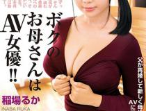 [EKDV-622]稻场流花（稲場るか） 父亲再婚成为新母亲的美女