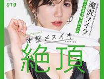 [KMHRS-023]泷泽莱拉（滝沢ライラ） 冲击力十足